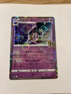 コスモッグ　ルナアーラ　25th パラレルミラー　PSA10 連番 2026年最新】ルナアーラ 25 パラレルミラーpsa10の人気アイテム - メルカリ