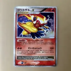 2026年最新】ポケモンカード X ゴウカザルの人気アイテム - メルカリ