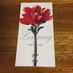 デッドストック XJAPAN Longing 跡切れたmelody 8センチCD デッドストック XJAPAN Longing 跡切れたmelody 8センチCD
