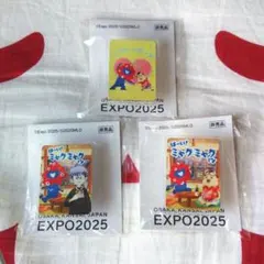 EXPO2025 はーい！ミャクミャクです ピンバッジ3個セット【バラ売り不可】