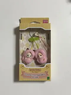 【新品】シルバニアファミリー　キーチェーン　さくらんぼ