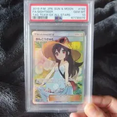かんこうきゃく SR センタリング良好美品 2026年最新】かんこうきゃく sr psa10の人気アイテム - メルカリ