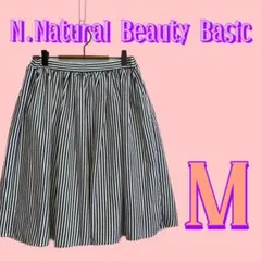 エヌナチュラルビューティーベーシック　膝丈スカート　M 白黒ストライプ