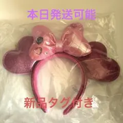 ディズニーパルパルーザ　ミニー　カチューシャ　新品タグ付き