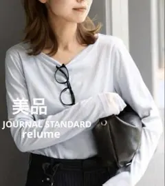 【美品】ジャーナルスタンダード relume 3wayチュールレイヤードT