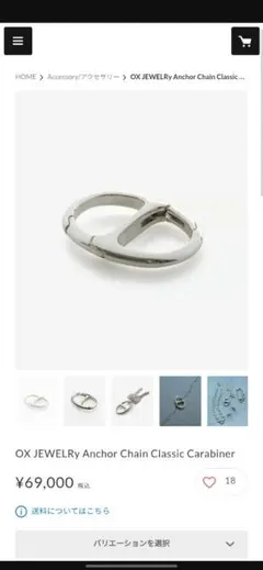 OVY S 大藤氏Silver925 Anchor Chain Bracelet - メルカリ