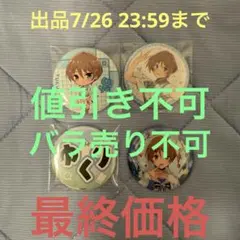 イキヅライブ 春宮ゆくり 缶バッジ まとめ売り - メルカリ