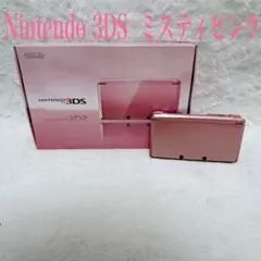 【美品】Nintendo 3DS ミスティピンク 本体 箱付き 任天堂