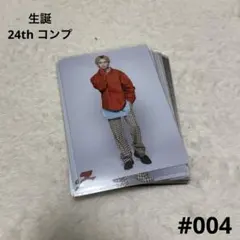 2026年最新】草川直弥 生誕の人気アイテム - メルカリ
