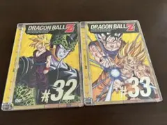 ドラゴンボールZ DVD #32 #33
