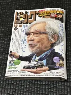 ビッグコミック 青年漫画