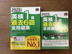 2021年度版 英検1級 過去6回全問題集及びCDセット - メルカリ