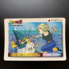 半額対象】ドラゴンボールZ カードダス アマダ No.293 人造人間18号