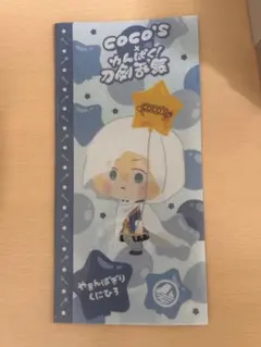 匿名配送 新品未開封 わんぱく！刀剣乱舞 やまんばぎりちょうぎ 山姥切長義 山姥切長義【R】{D-TB01/039}《刀剣乱舞》