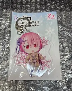 リゼロ ラム 冬服コート アクキー