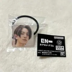 【新品未使用】ヒスン ENHYPEN ヘアゴム ガチャ