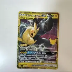 2026年最新】ピカチュウ＆ゼクロムGXの人気アイテム - メルカリ
