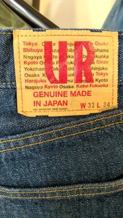 早い者勝ちsale❗ URBAN RESEARCH セルビッチデニム32inch