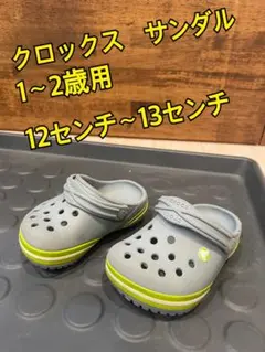 クロックス サンダル 1~2歳用 12~13センチ