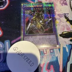 遊戯王　幻獣魔獣キマイラ　プリズマ