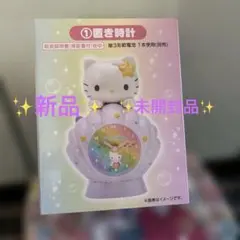 サンリオ ハローキティ 一番くじ置き時計 人魚のサムネイル