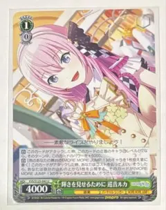 プロセカ ヴァイスシュヴァルツ 巡音ルカ