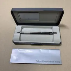 新品 廃盤 ファーバーカステル アルファマチック ブロンズ シャーペン