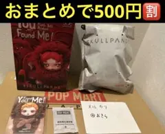 POP MART YOU FOUND ME! Sneaky Chestnut