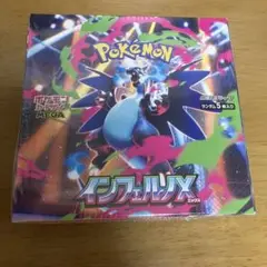 インフェルノX 未開封BOX シュリンク付き