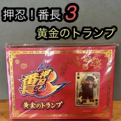 2025年最新】吉宗 トランプの人気アイテム - メルカリ