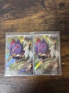 g*o様 ポケモンカード　バトルパートナーズ　ARセット5枚