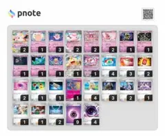 ポケモンカード　デッキ　ピクシーex