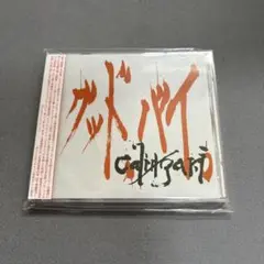 カリ≠ガリ　グッド,バイ。
