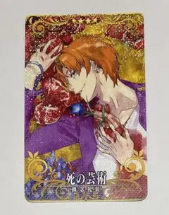 FGO アーケード 礼装 フェイタル