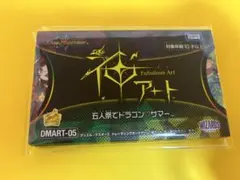 2025年最新】神アート ドラゴンサマーの人気アイテム - メルカリ