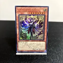 遊戯王 レイズ・ムーンの帳 シエロ