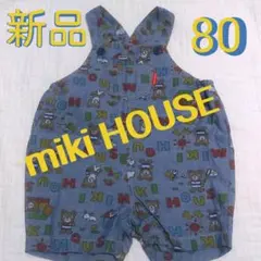 ★新品★タグ無し★ミキハウス★ロンパース　80★オーバーオール　80★男女兼用★