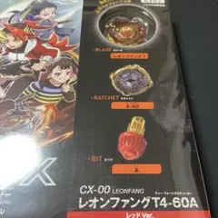 レオンファング T4-60A レッドVer エボバトル ベイブレードx