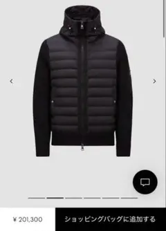 定価20万 【極美品】MONCLER ハイブリッドダウンニット ブラック M