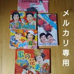 2025年最新】平凡付録 歌本の人気アイテム - メルカリ