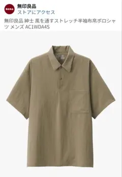 無印良品 MUJI 　風を通すストレッチ 半袖　布帛ポロシャツ　L