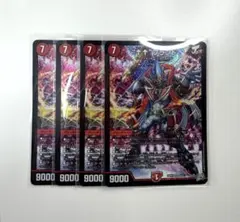デュエルマスターズ “アゲアゲ”ブランド 4枚セット 26RP3