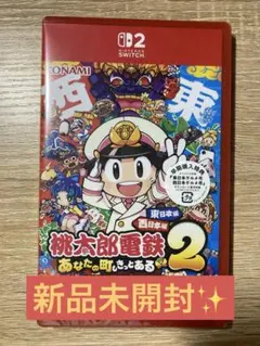 【新品未開封✨】桃太郎電鉄2 Nintendo Switch 桃鉄2