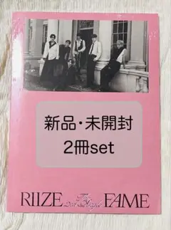 RIIZE FAME Photobook Ver. フォトブック 未開封 2冊