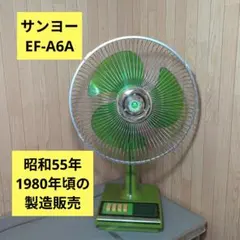 2026年最新】〈sanyo 昭和レトロ扇風機の人気アイテム - メルカリ