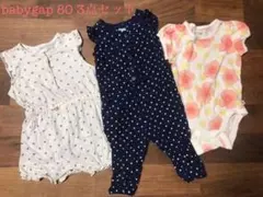 3点セット babygap ロンパース ワンピース 80 ギャップ ピンク