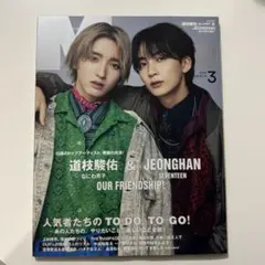 「MEN'S NON・NO(メンズ ノンノ)2024年3月号」