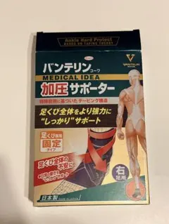 バンテリン 足首用サポーター M-Lサイズ　右足用