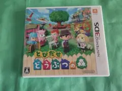 Nintendo3DS　とびだせ どうぶつの森のサムネイル
