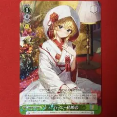 2026年最新】ヴァイス ハッピー結婚式の人気アイテム - メルカリ